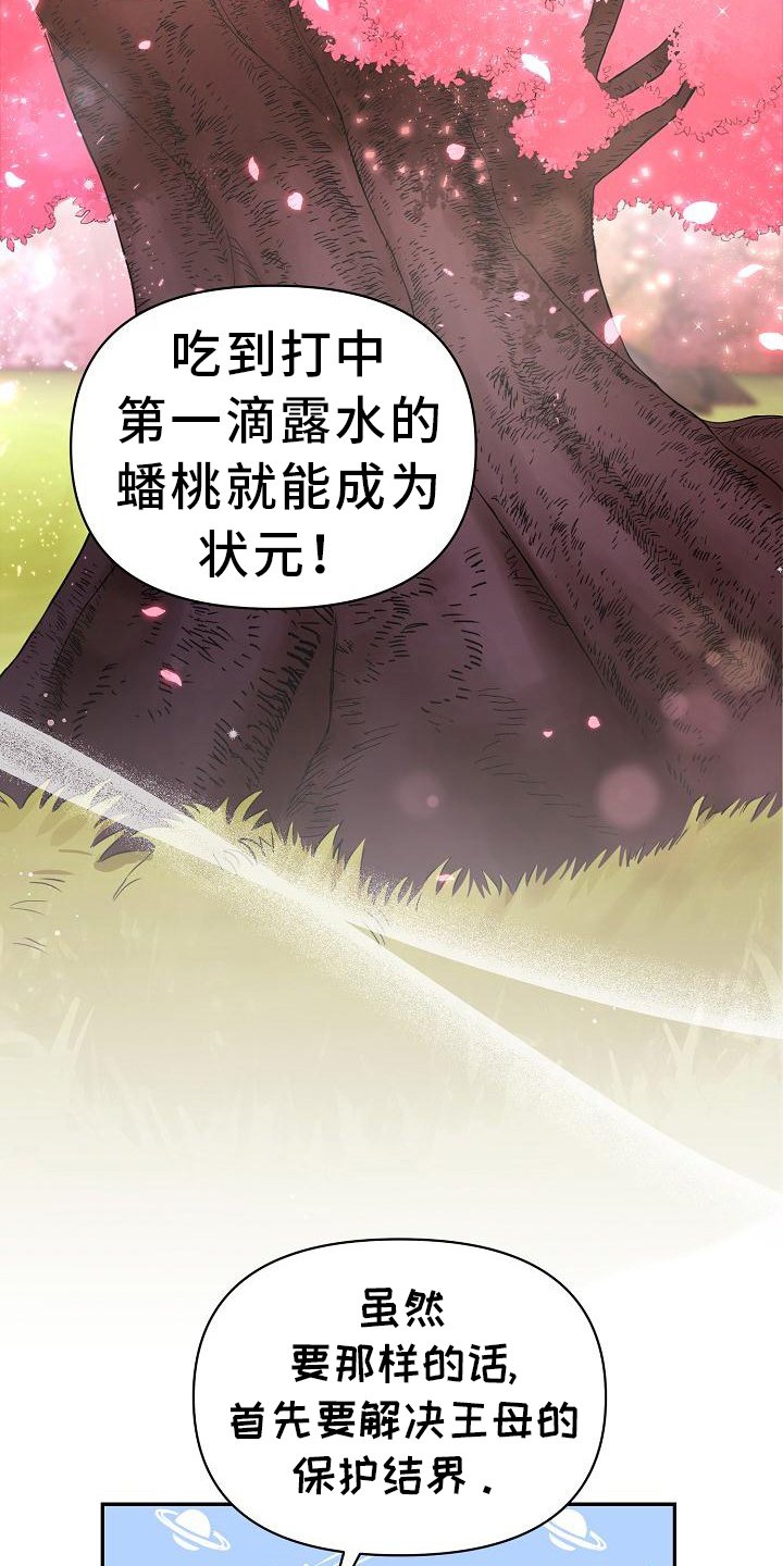 第1章：传说
