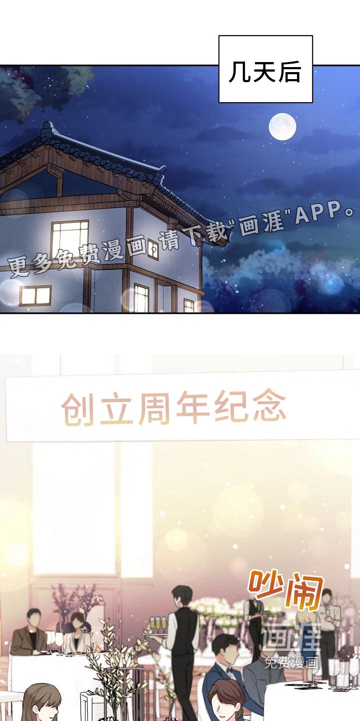 第10章：见面