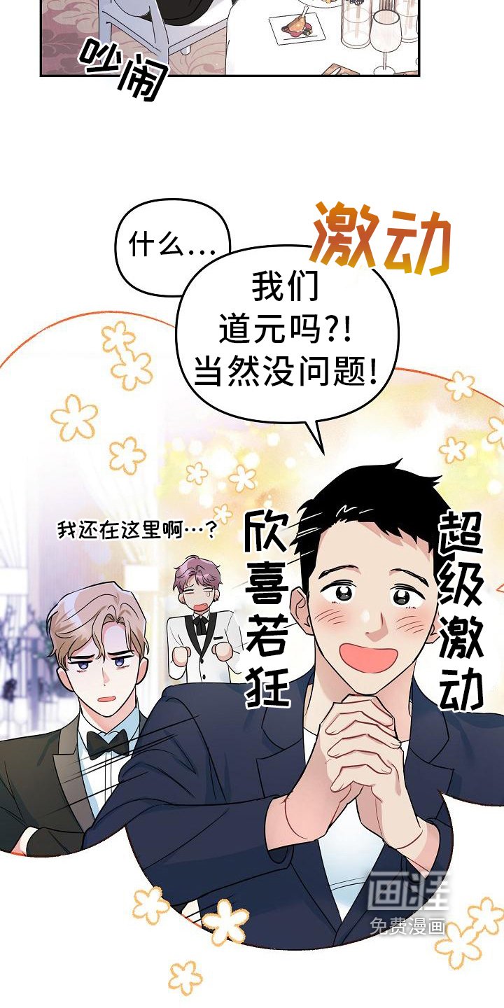 第10章：见面