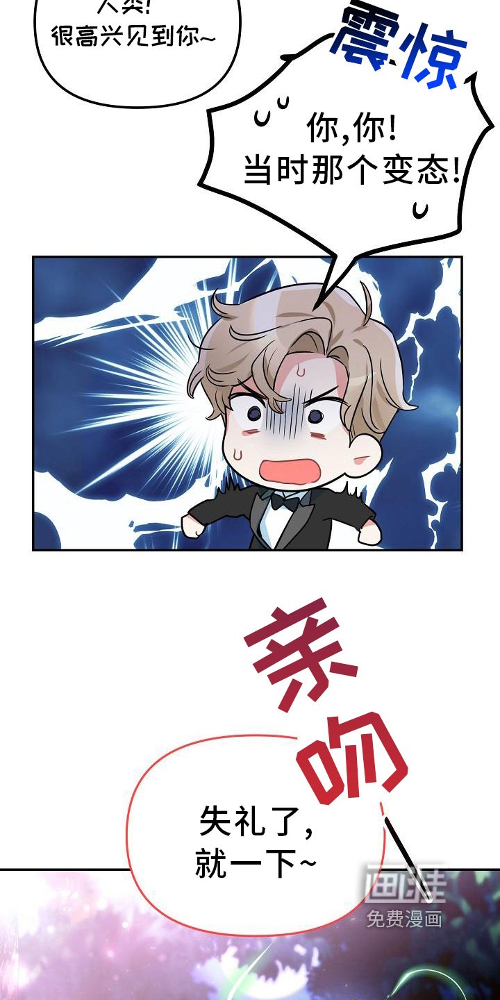 第11章：打晕