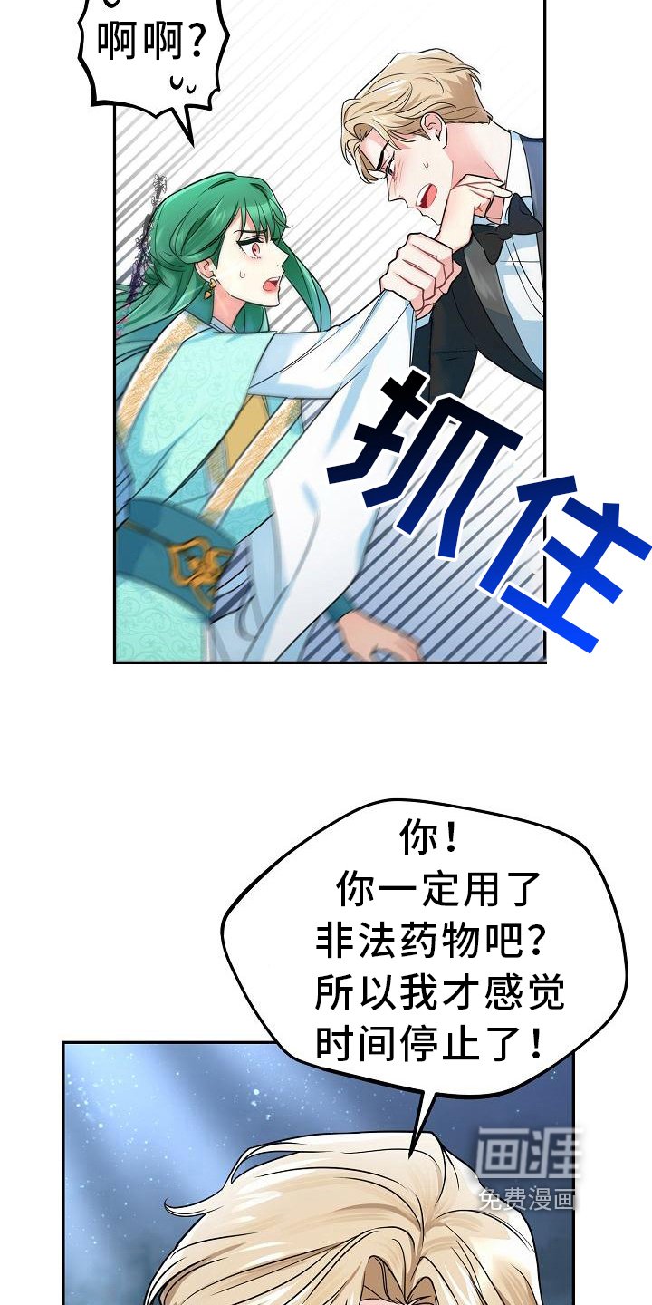 第11章：打晕
