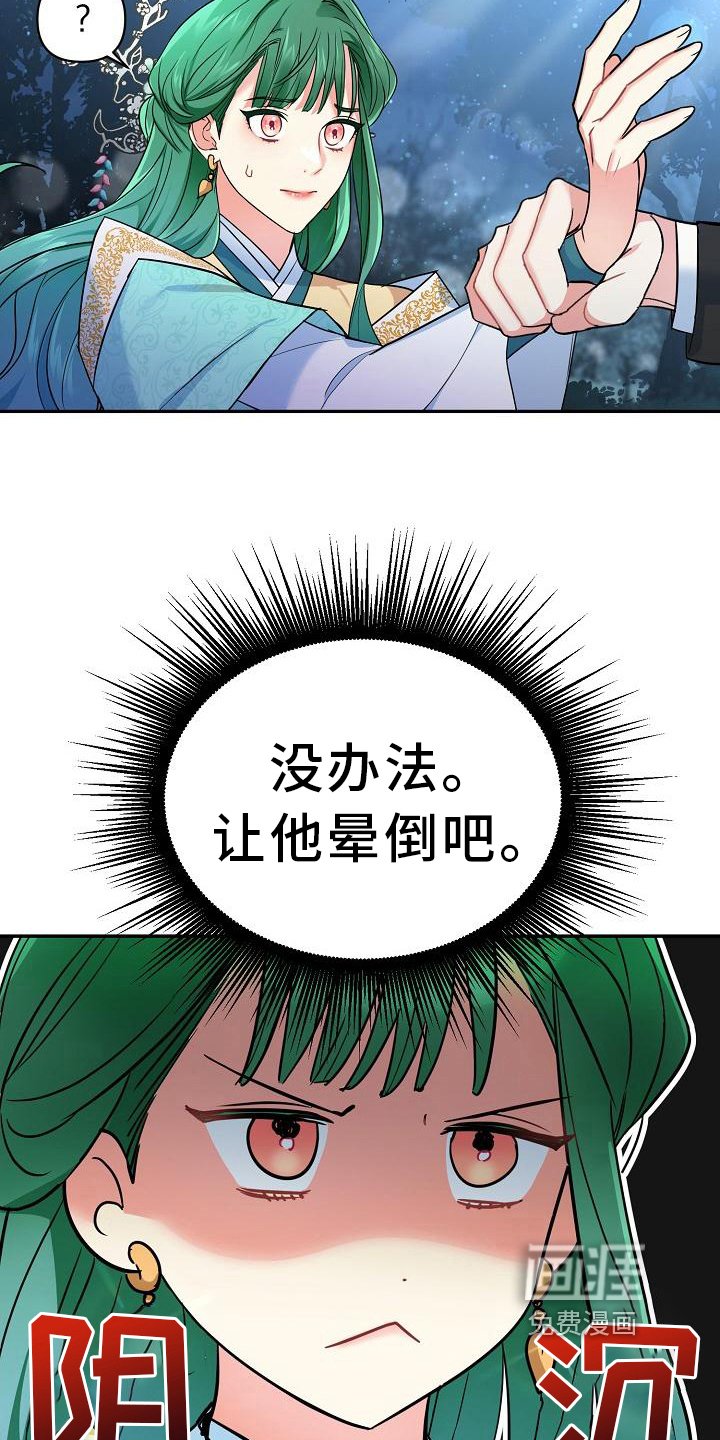第11章：打晕