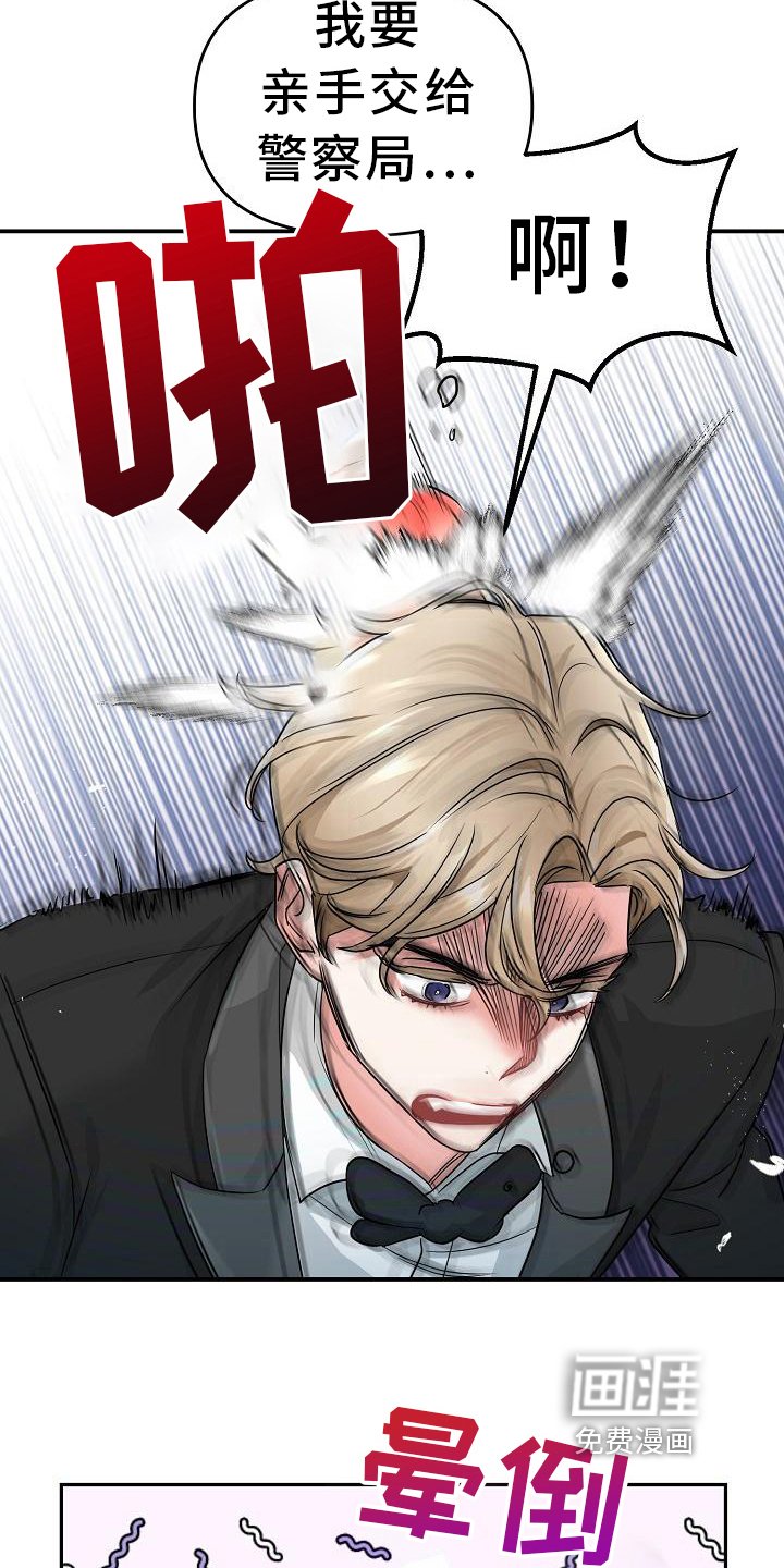 第11章：打晕