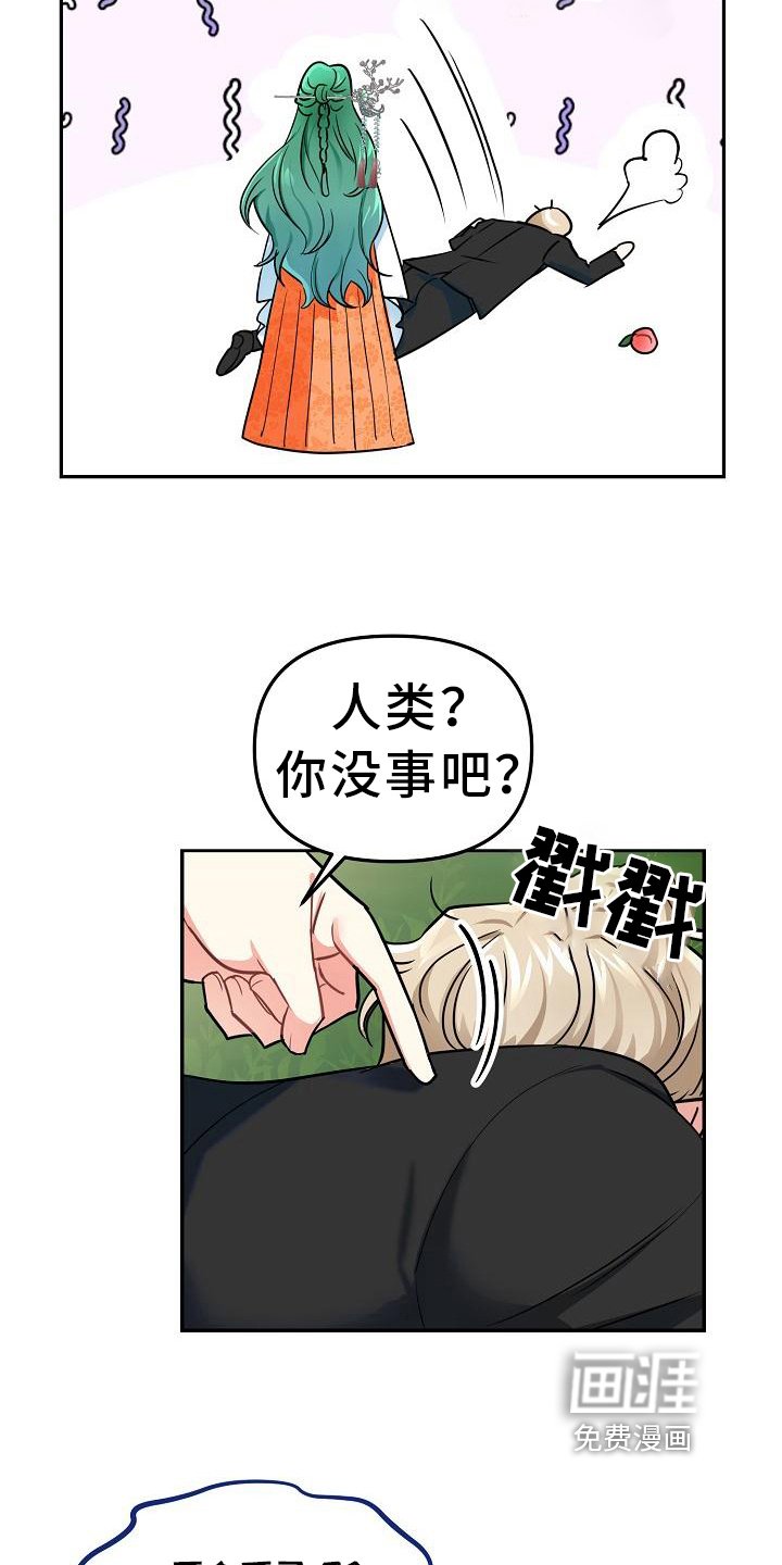 第11章：打晕