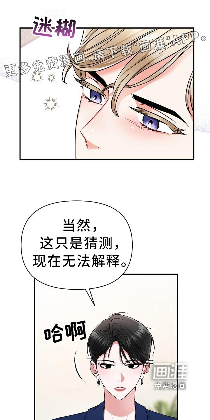 第13章：反感