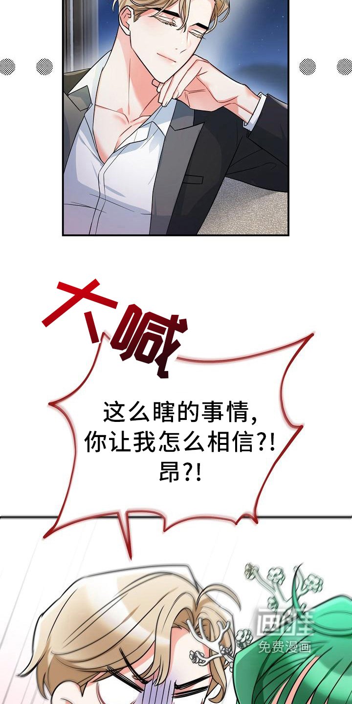 第13章：反感