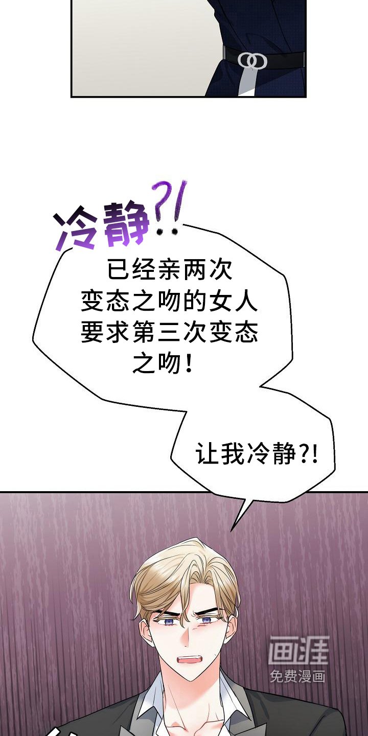 第13章：反感