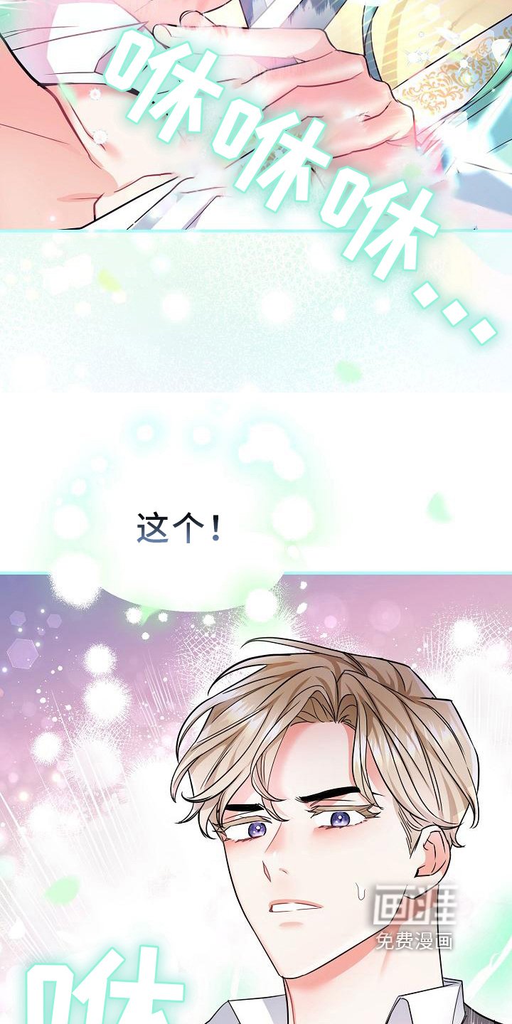 第13章：反感