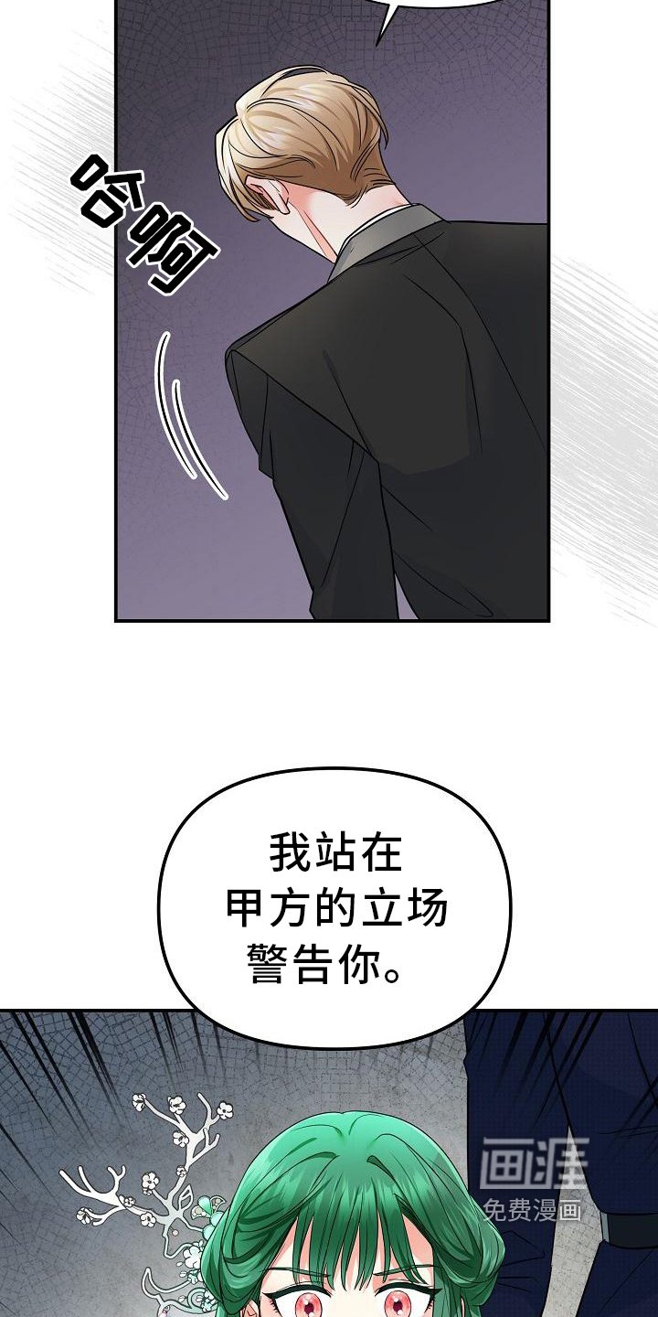 第14章：甲方市场