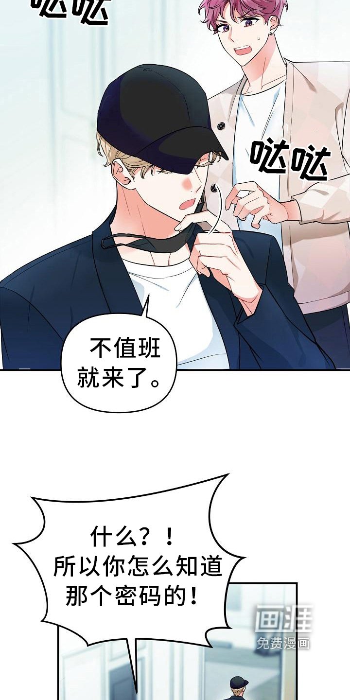 第15章：找上门