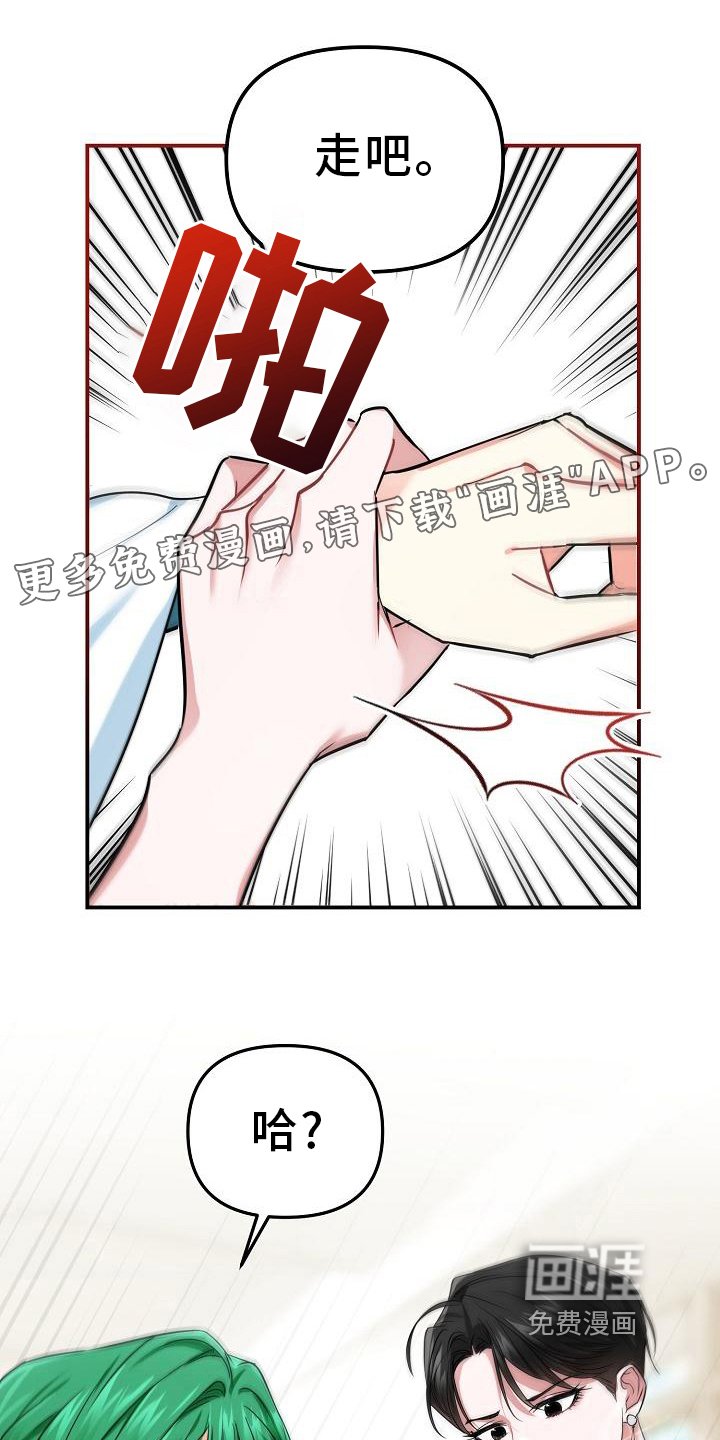 第18章：亲自出手