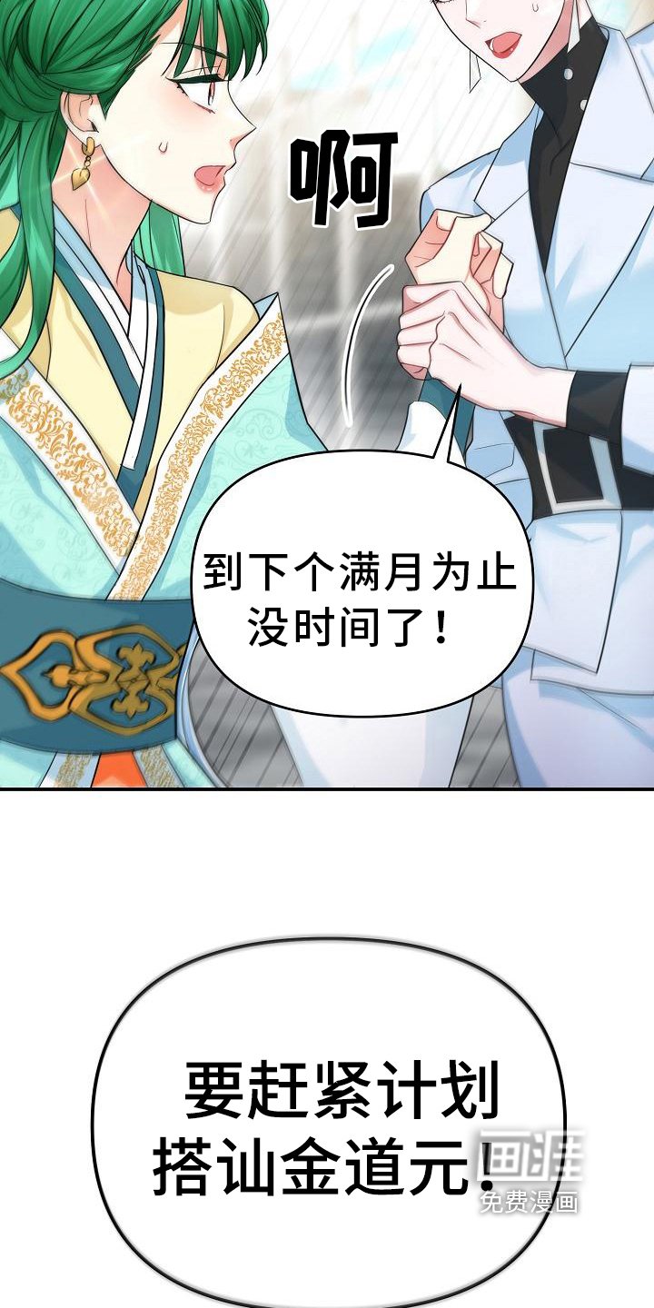 第18章：亲自出手