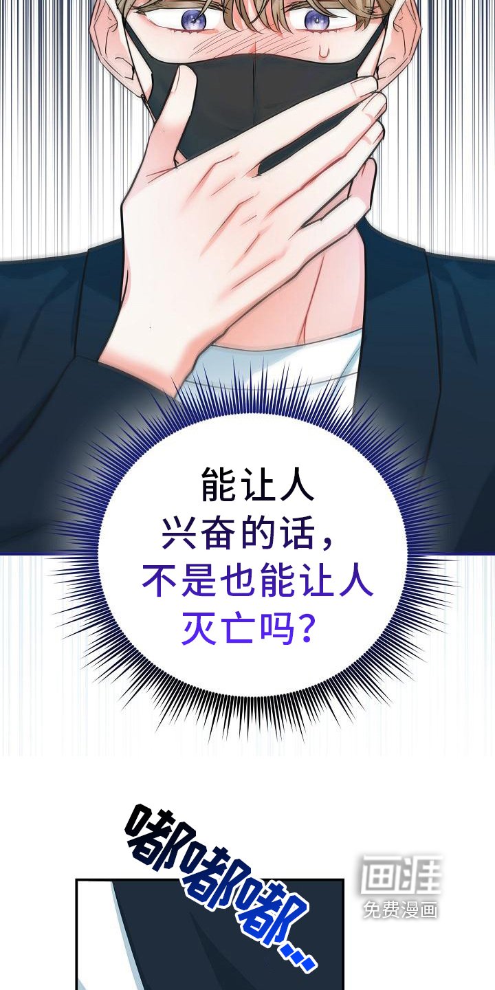 第18章：亲自出手