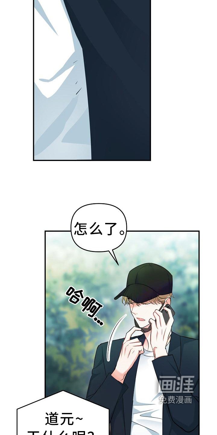第18章：亲自出手