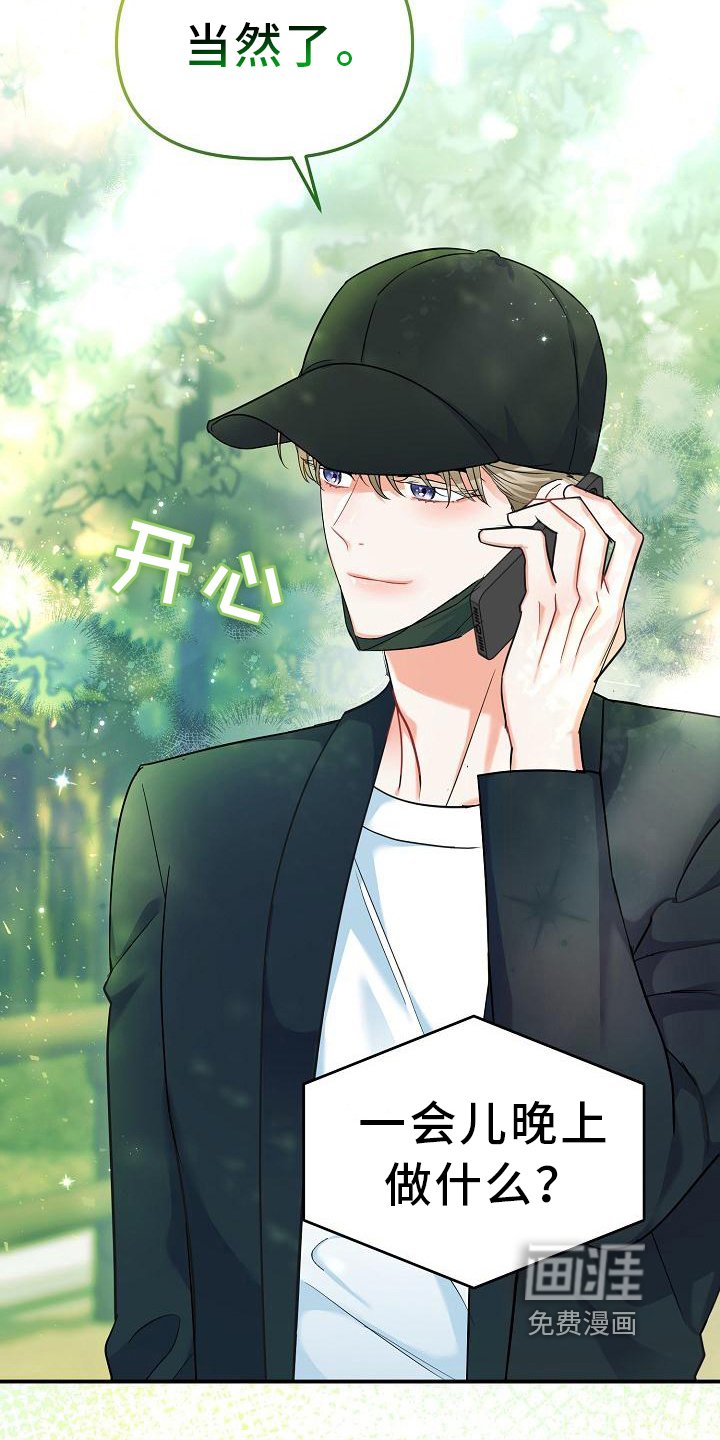 第18章：亲自出手