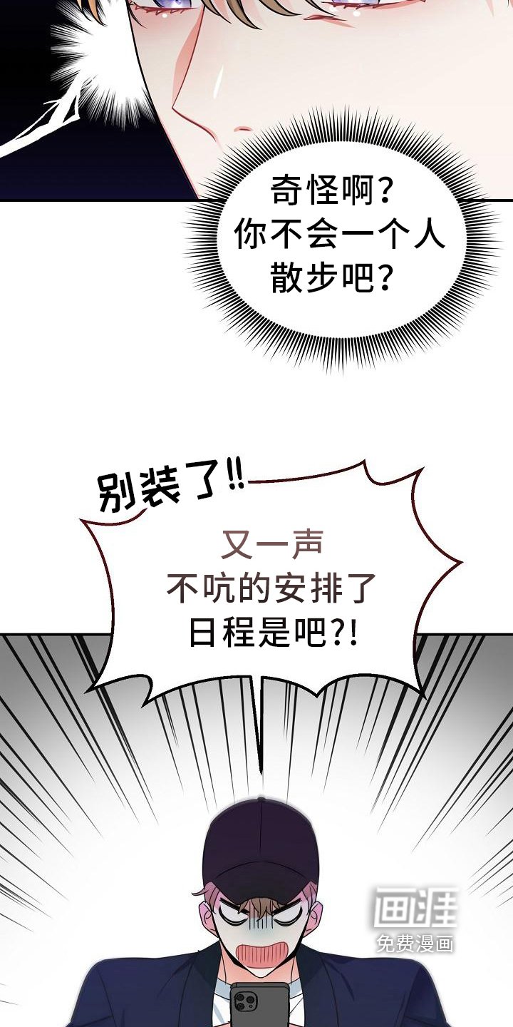 第18章：亲自出手