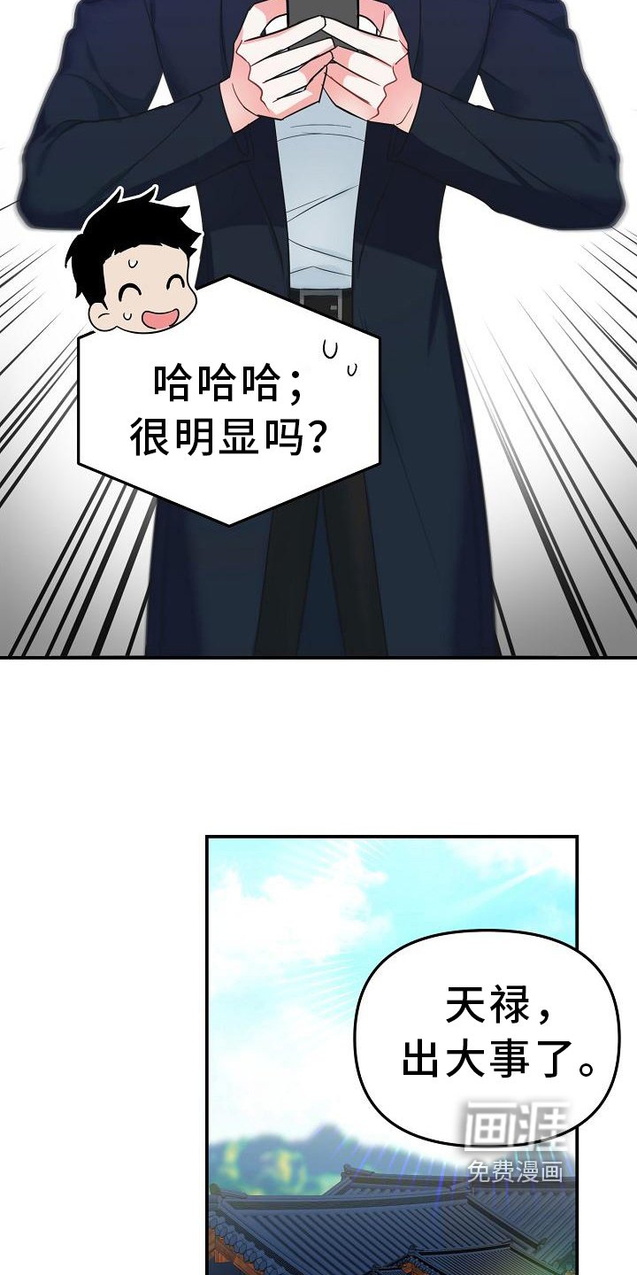 第18章：亲自出手