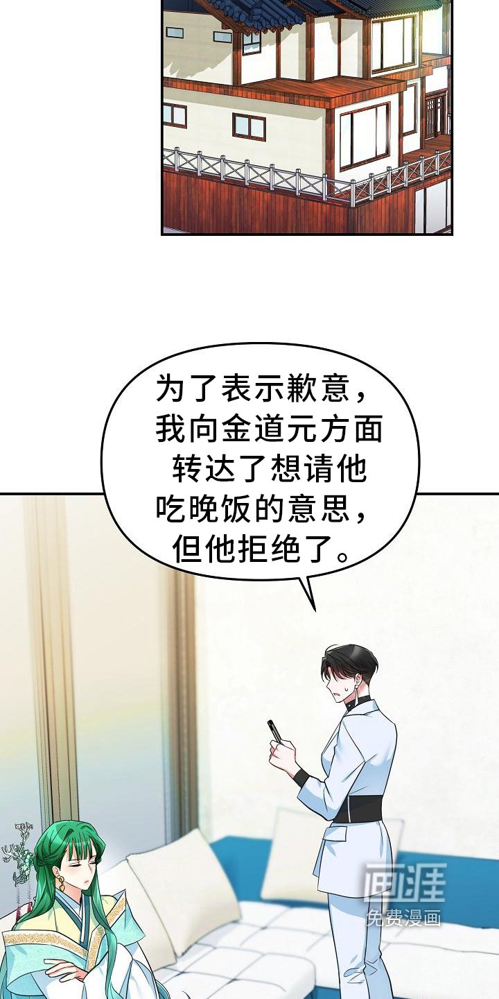 第18章：亲自出手