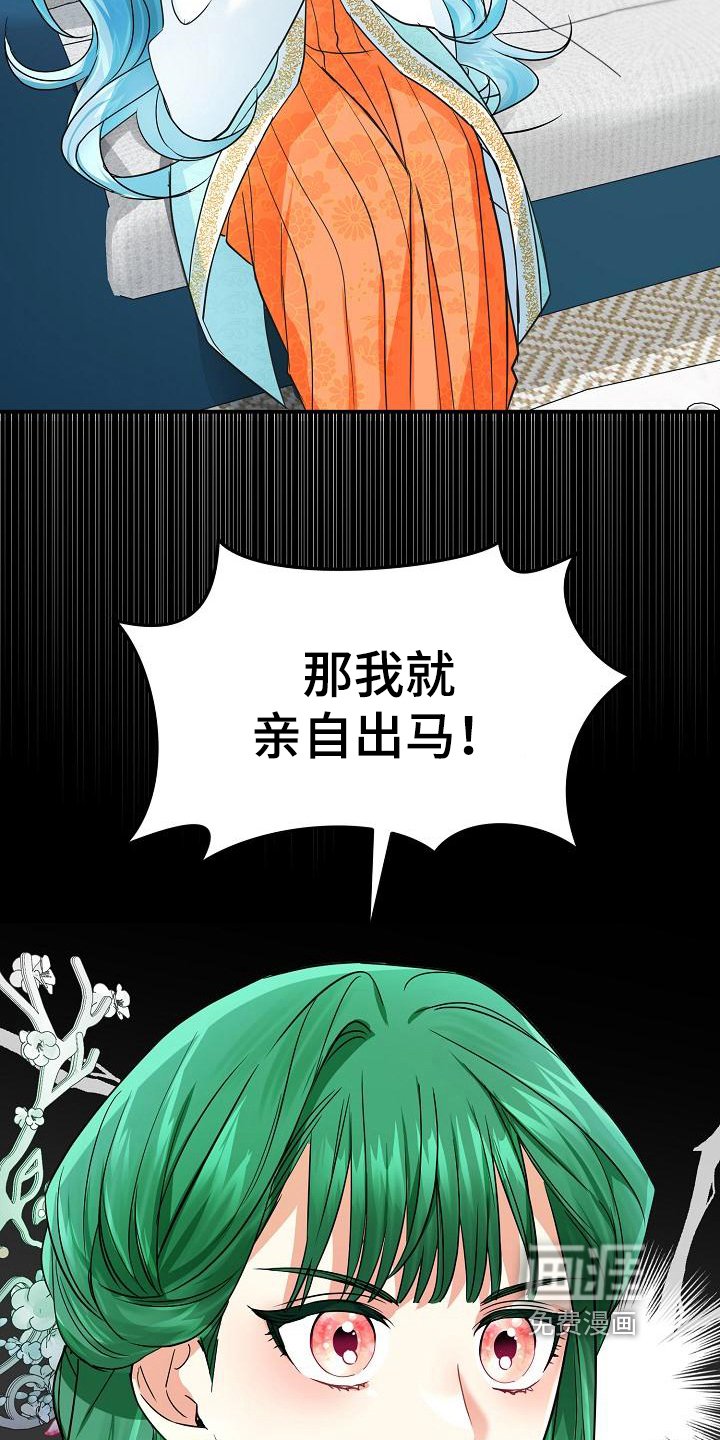 第18章：亲自出手