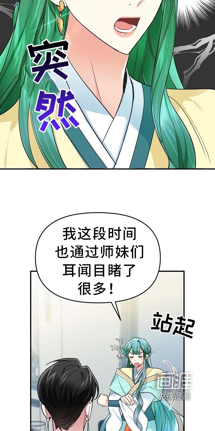 第18章：亲自出手