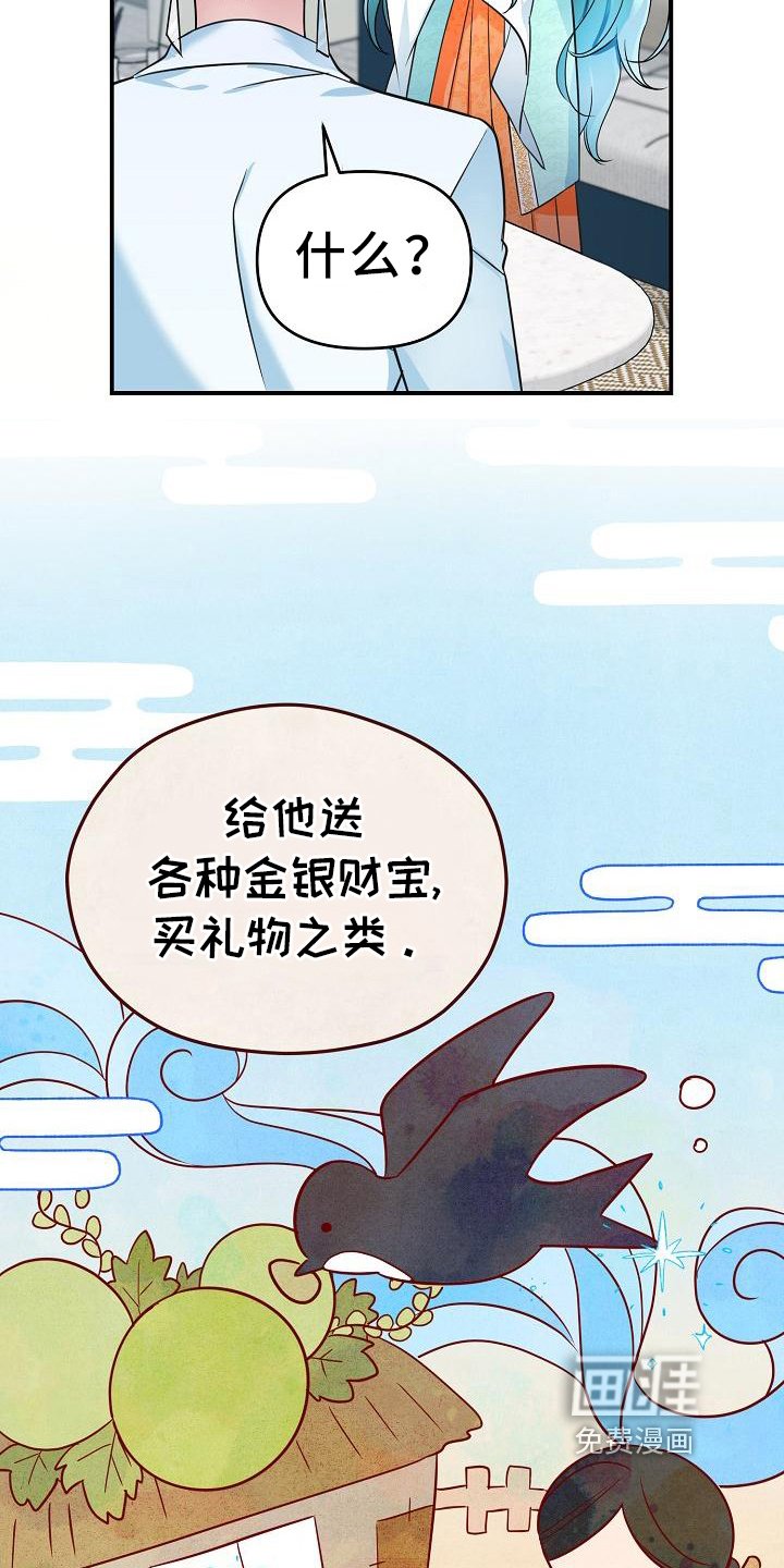 第18章：亲自出手