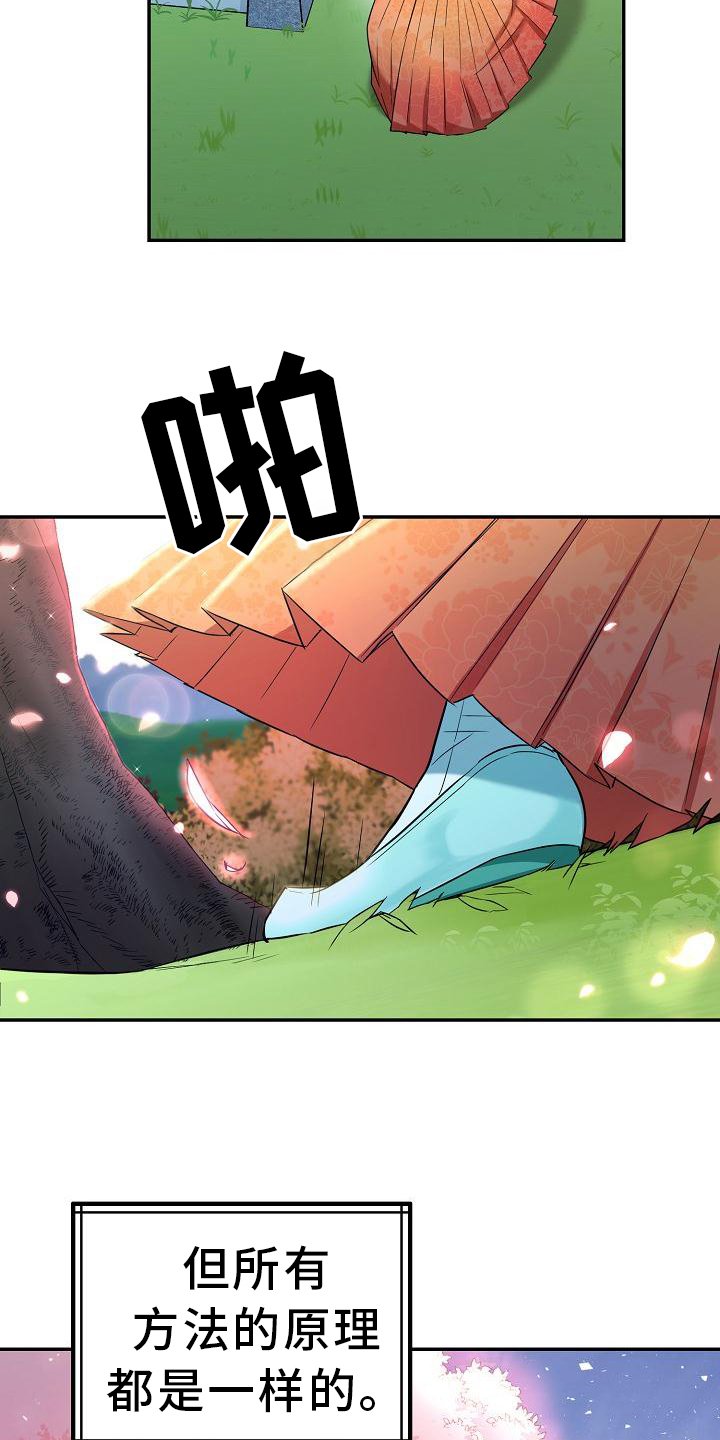 第2章：结界破