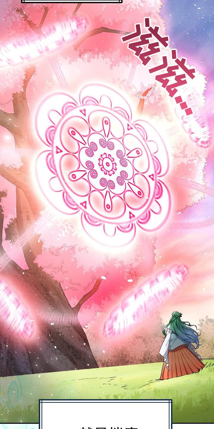 第2章：结界破