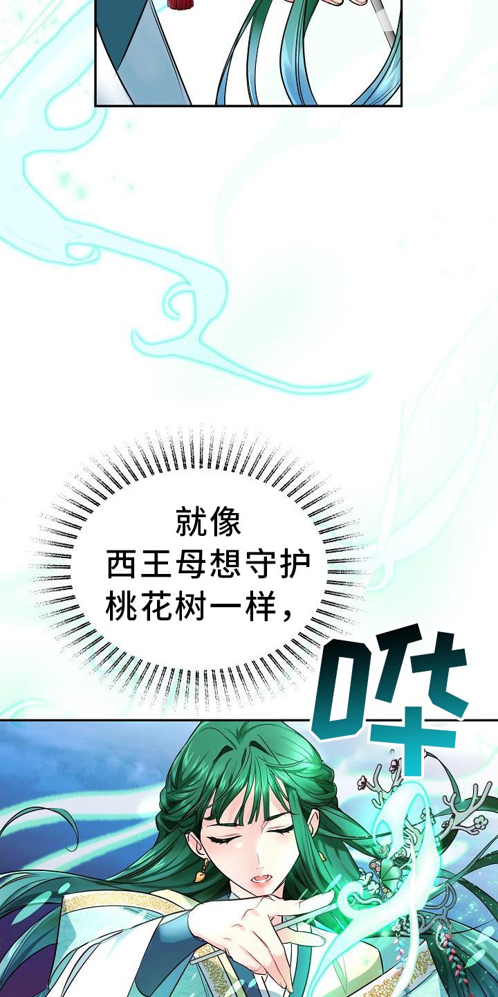 第2章：结界破