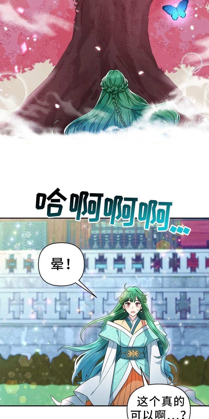 第2章：结界破