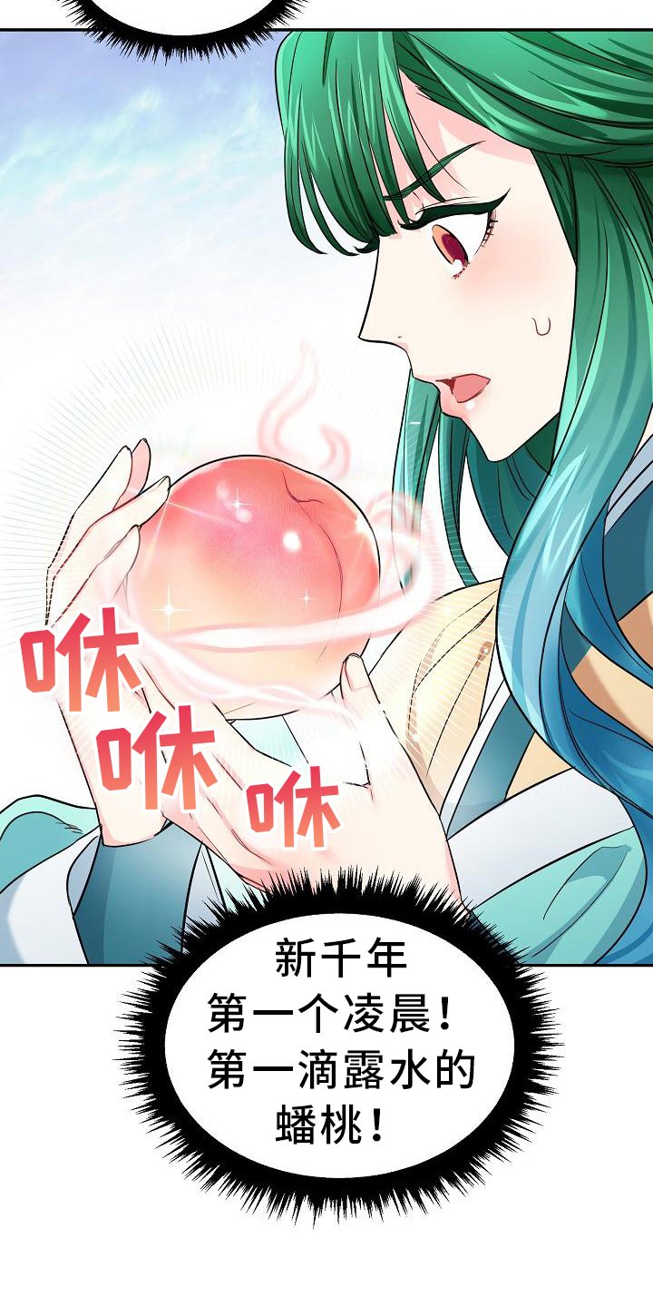 第2章：结界破