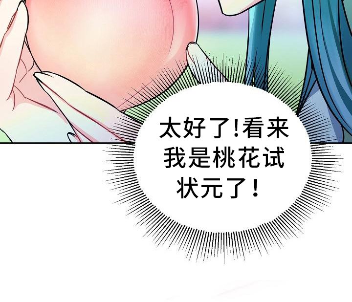 第2章：结界破