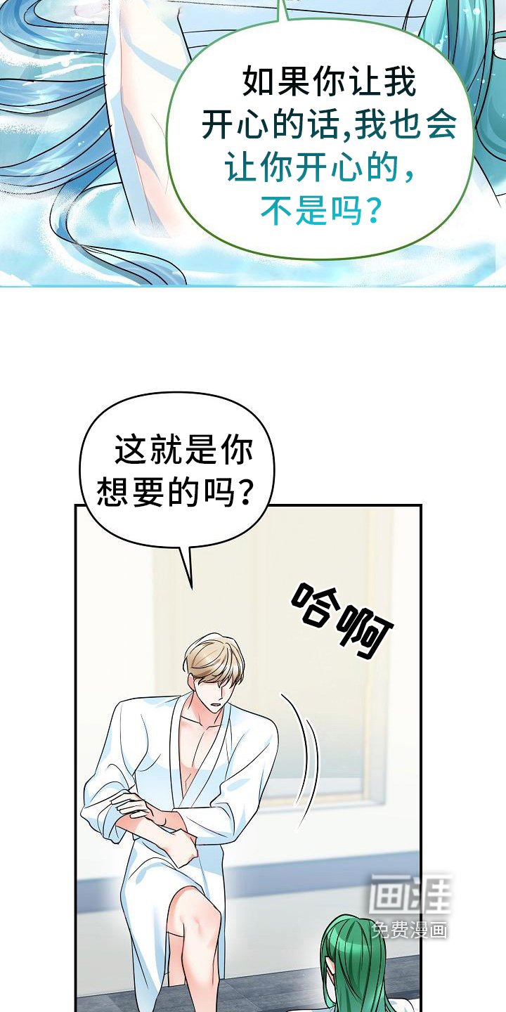 第20章：抵抗力