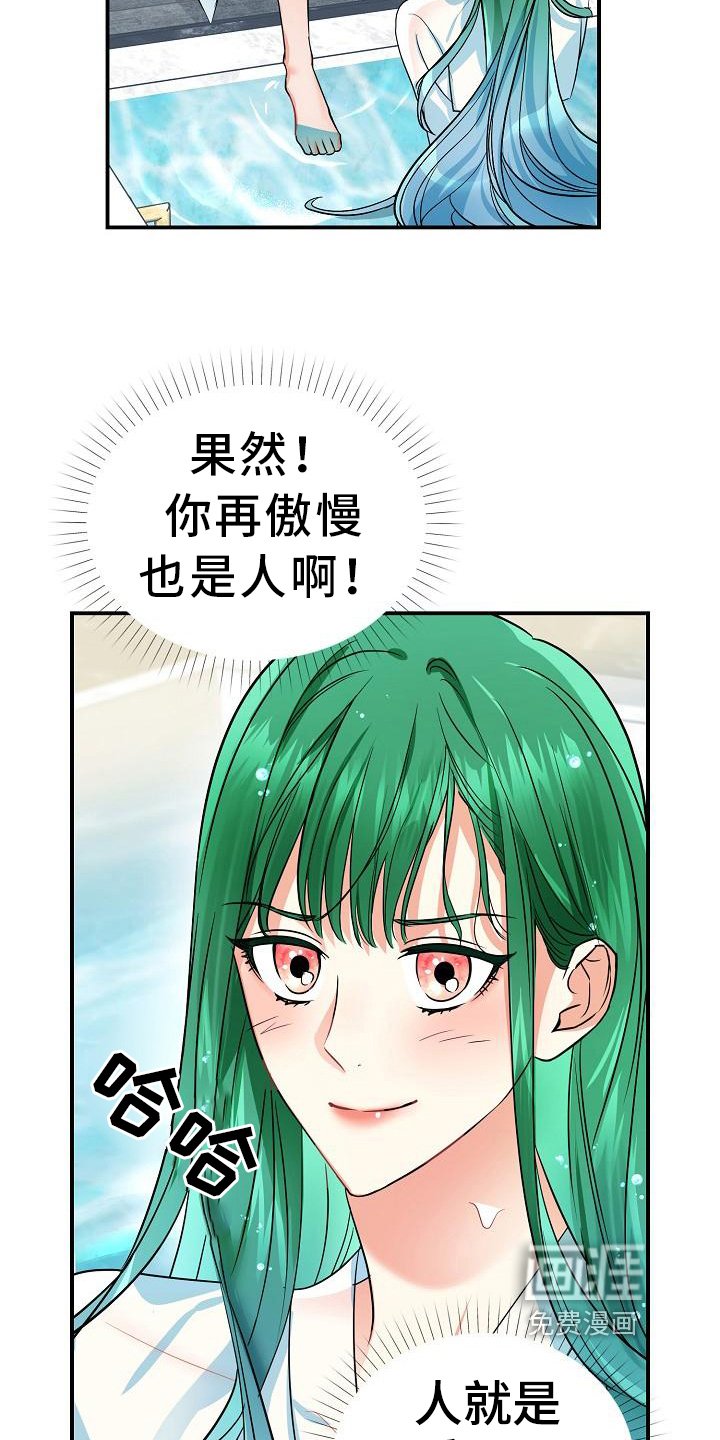 第20章：抵抗力