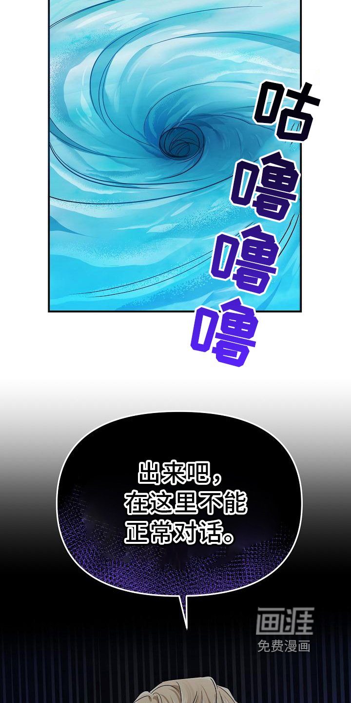 第20章：抵抗力