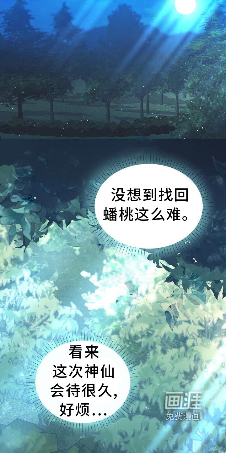 第20章：抵抗力