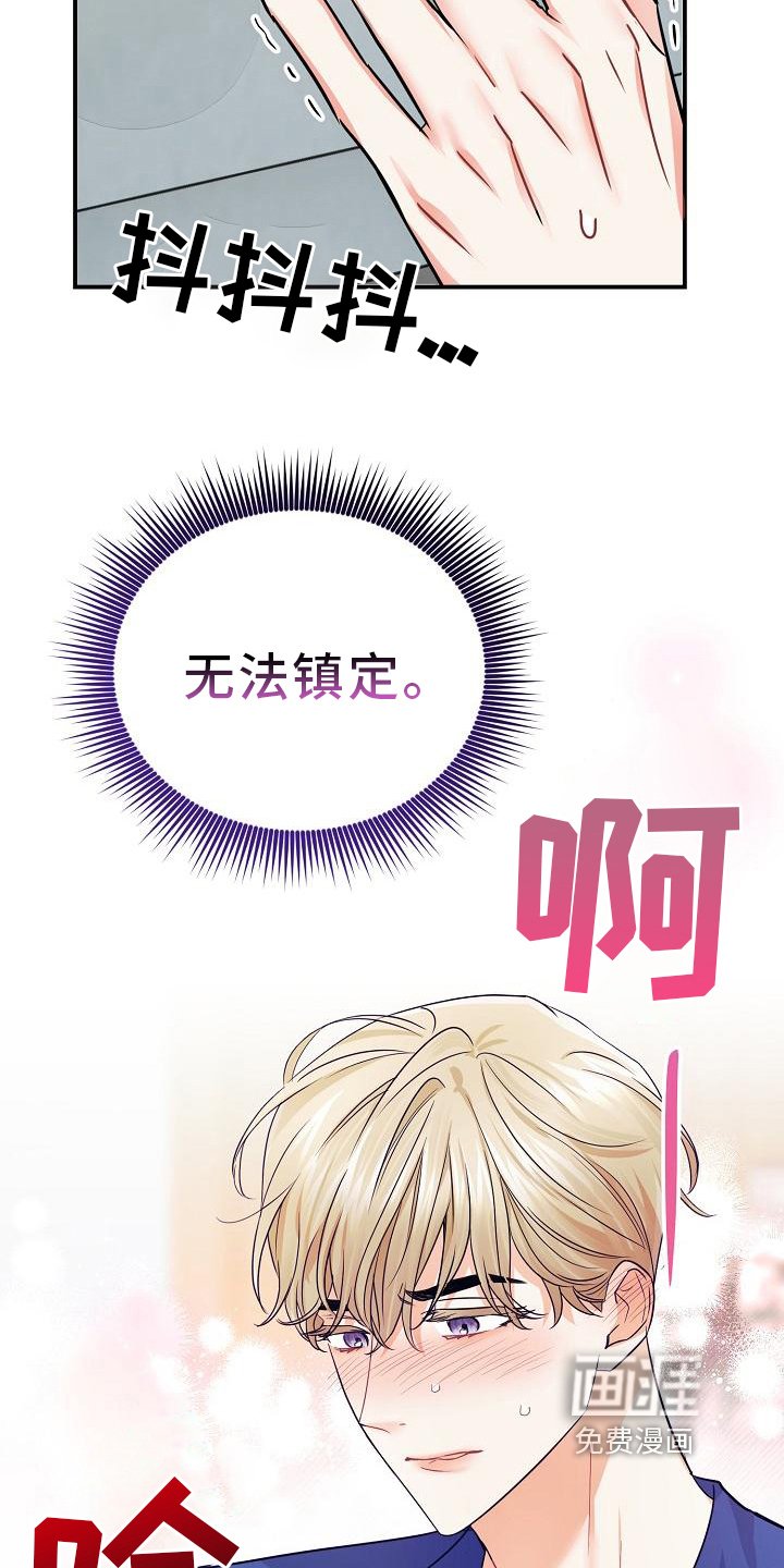 第20章：抵抗力