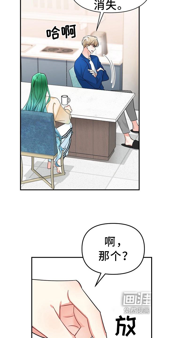 第21章：后果