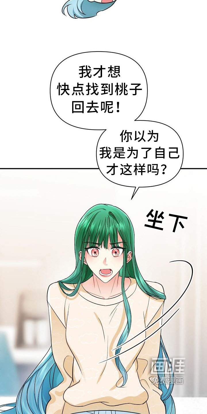 第21章：后果
