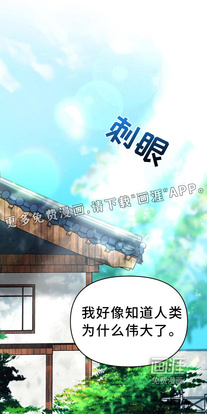 第23章：自信