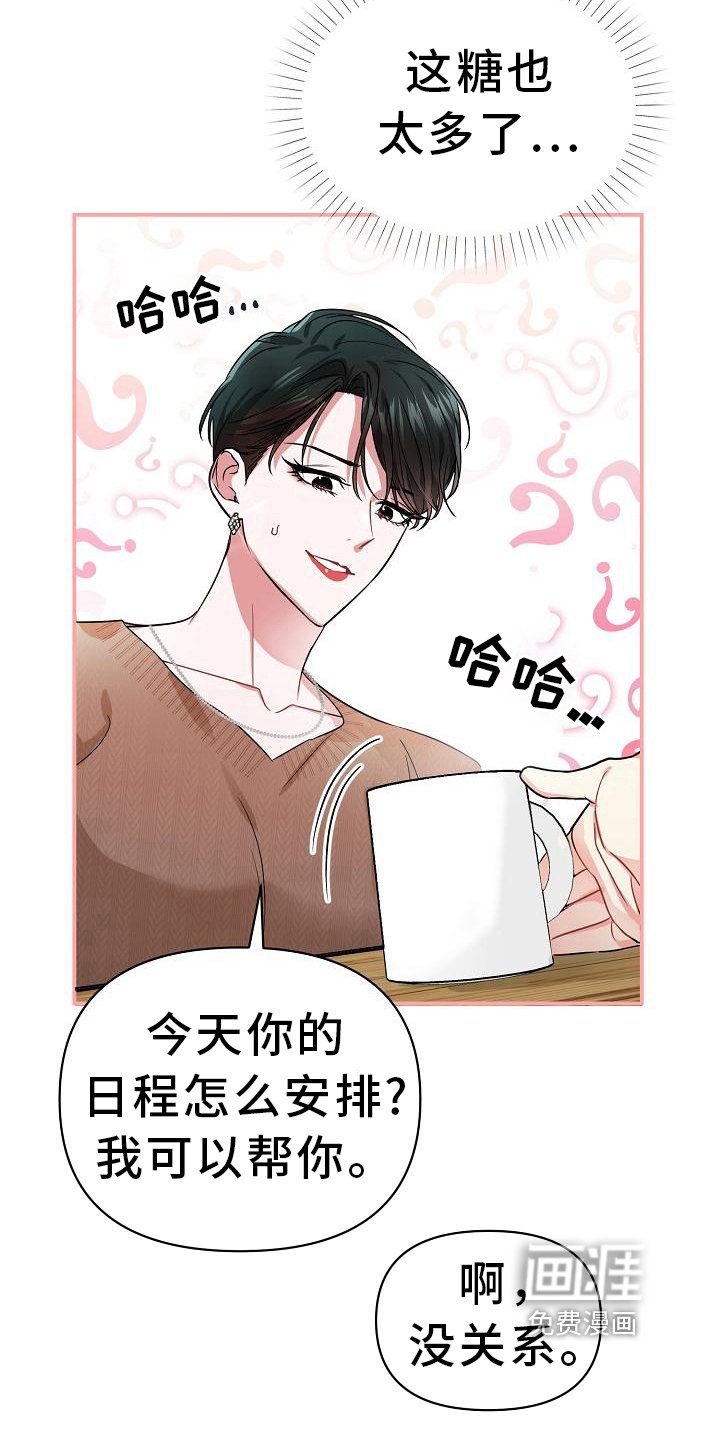 第23章：自信