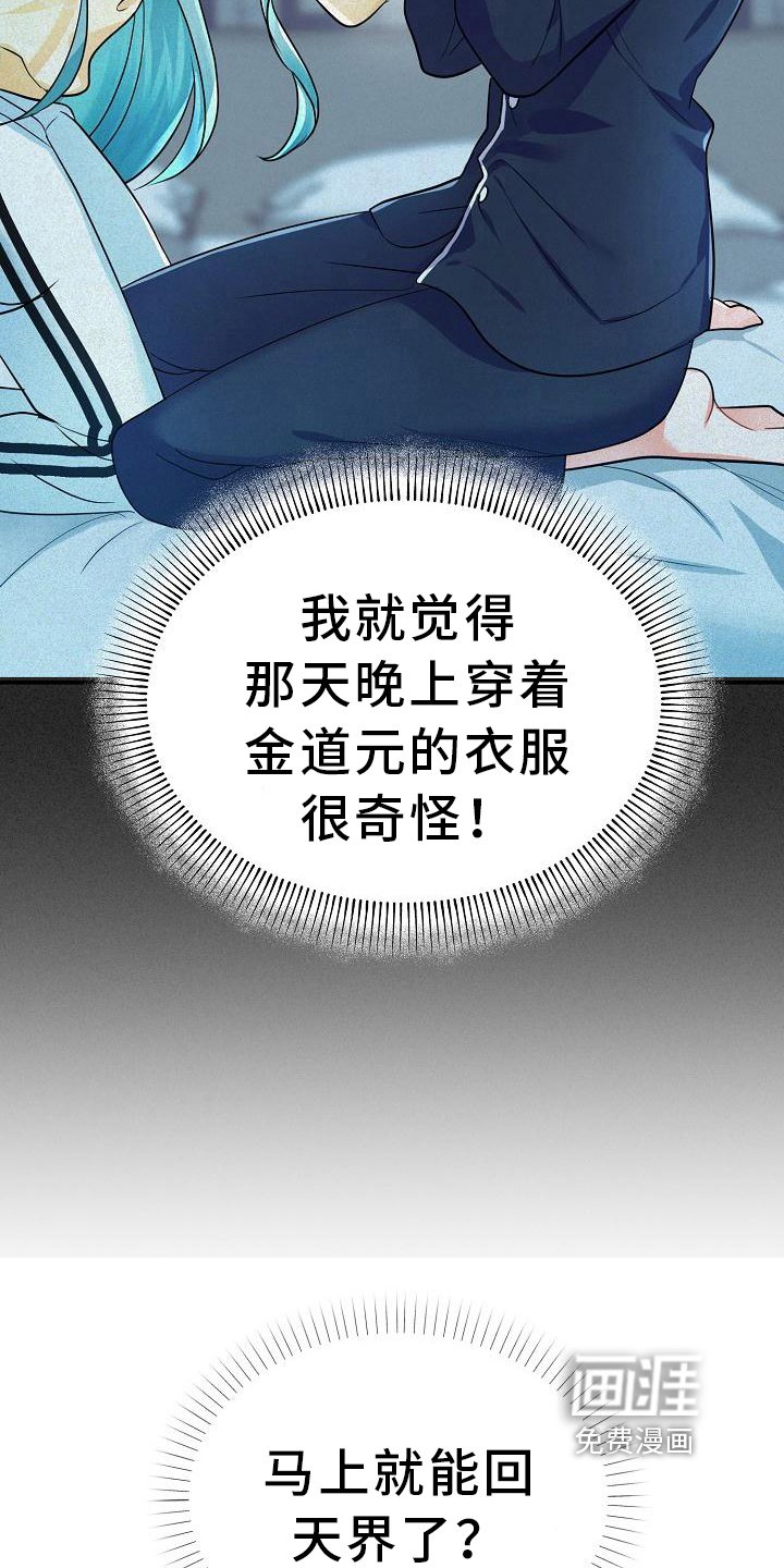 第23章：自信