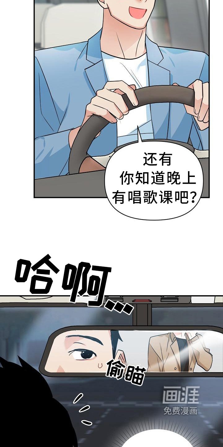 第23章：自信