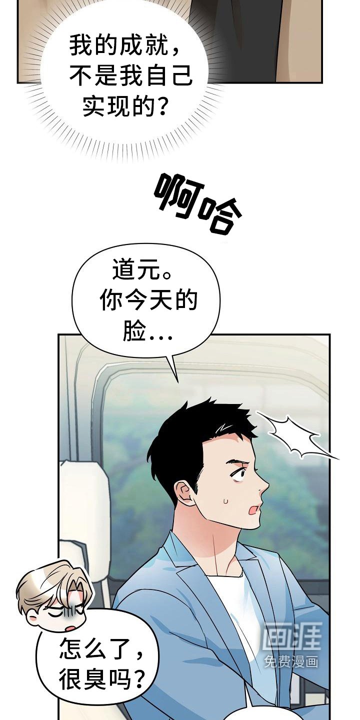 第23章：自信