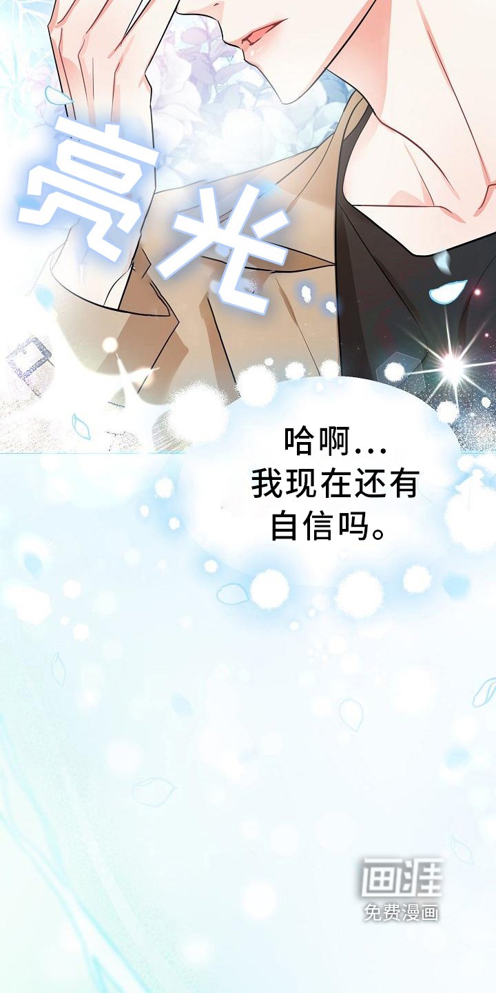 第23章：自信