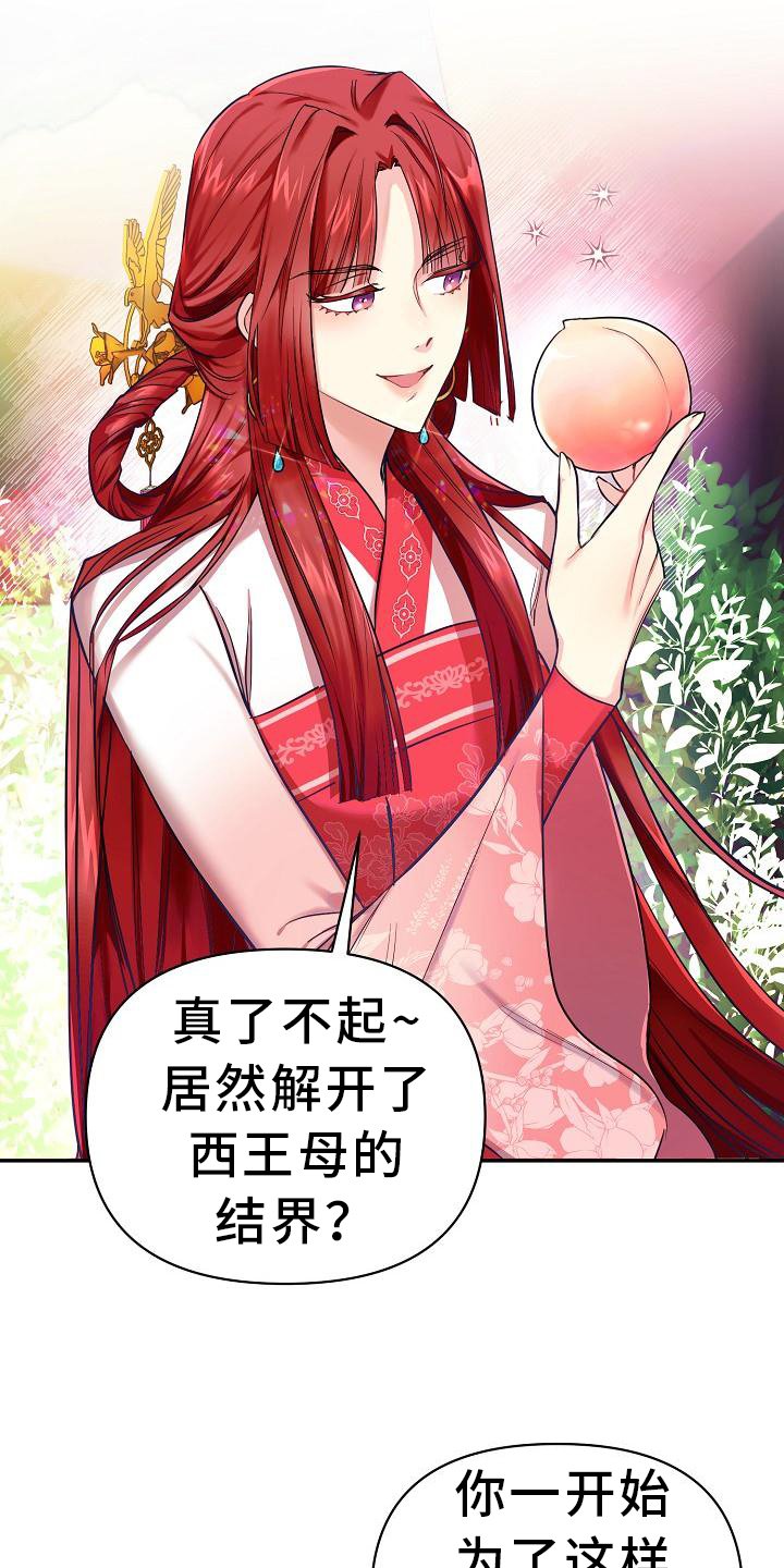 第3章：掉落人间