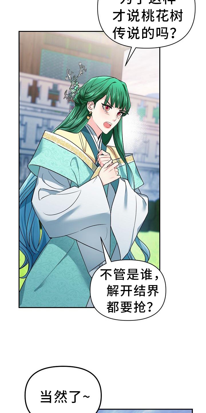 第3章：掉落人间