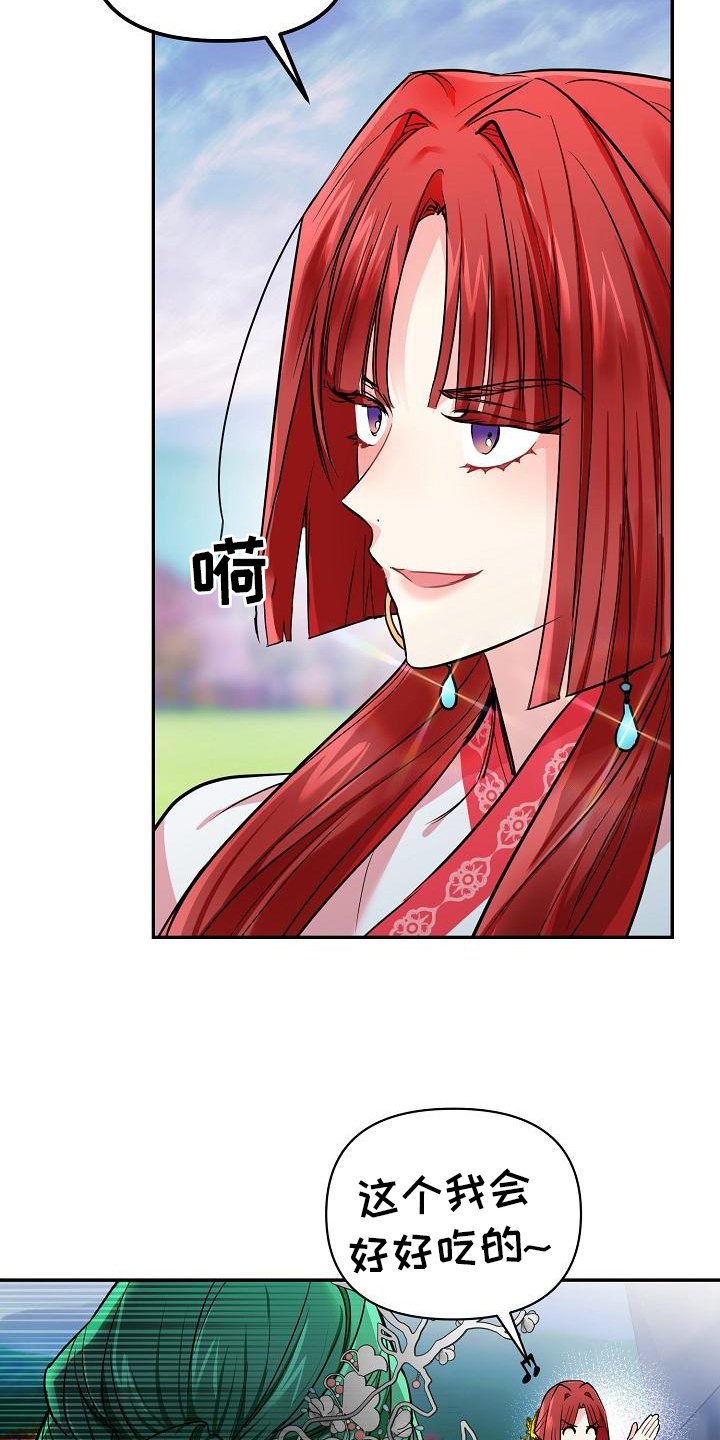 第3章：掉落人间