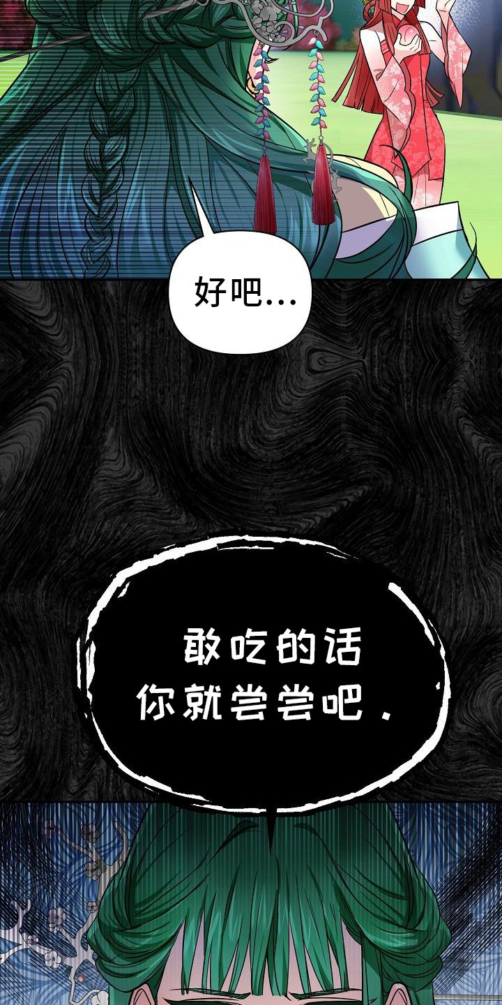 第3章：掉落人间