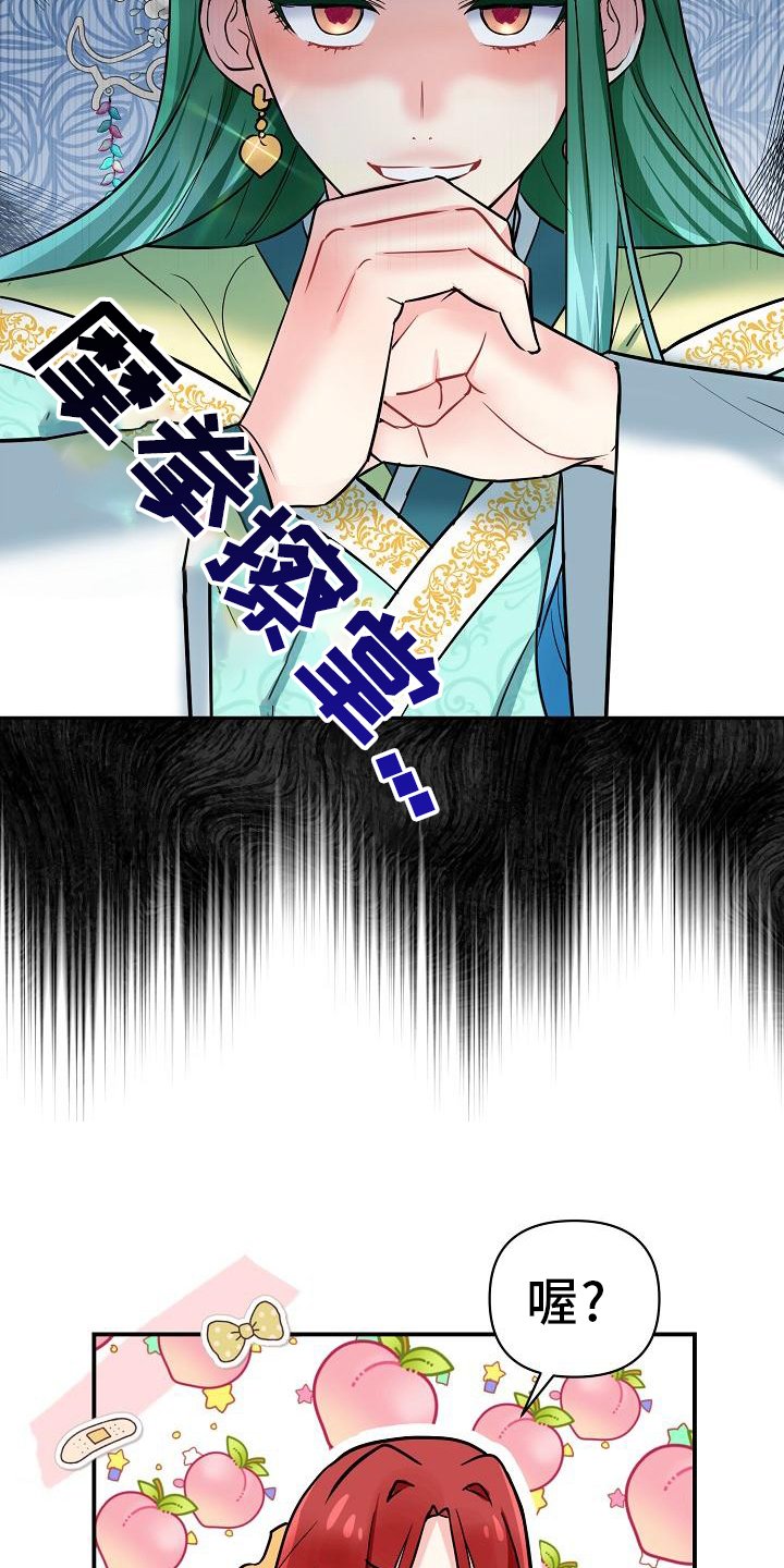 第3章：掉落人间