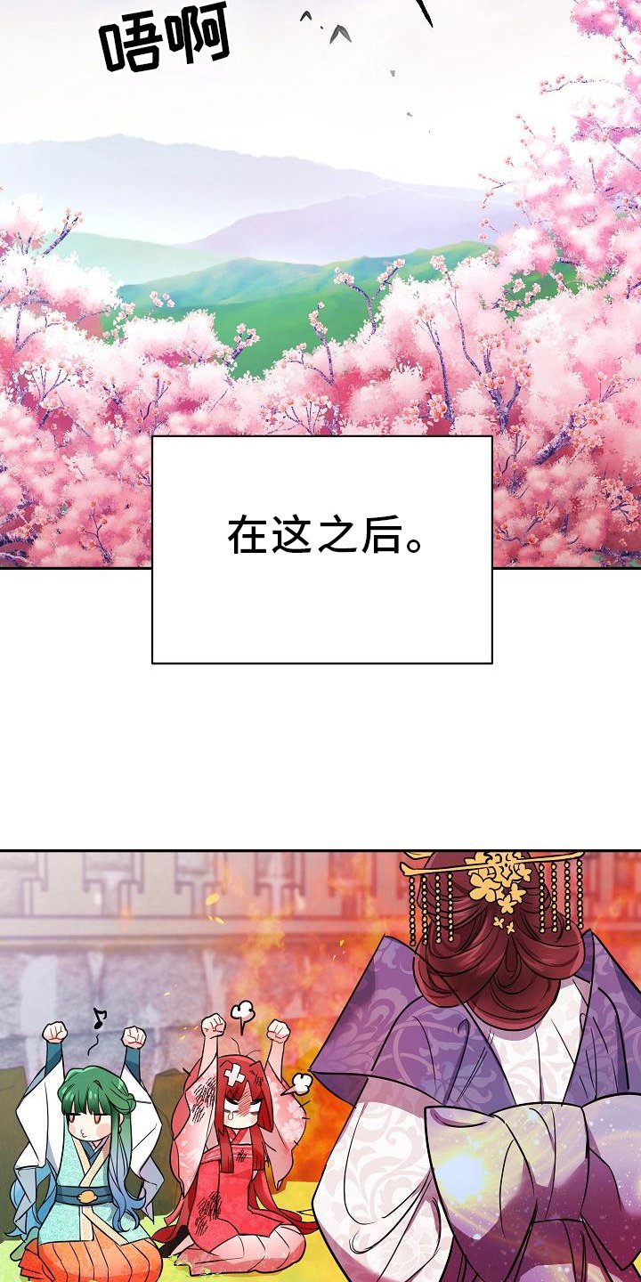 第3章：掉落人间